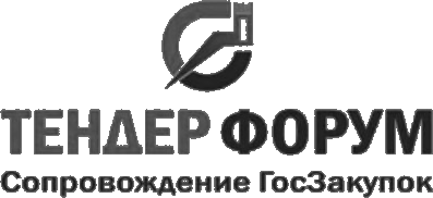 Тендер Форум