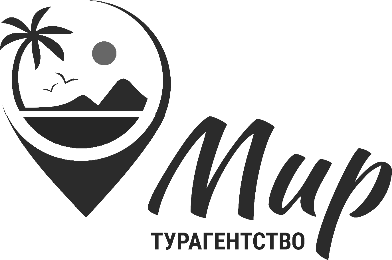 Турагентство «Мир»