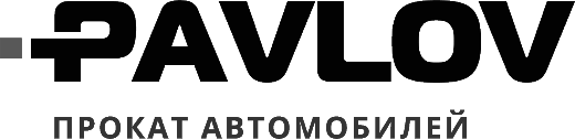 Pavlov — прокат автомобилей